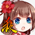 三国杀单机美化版