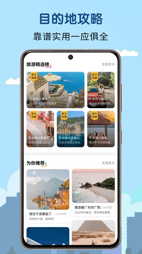 提前游