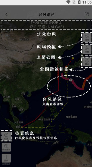 中央气象台app最新版下载(中国气象)(图4) 中央气象台app最新版下载(中国气象)(图4)