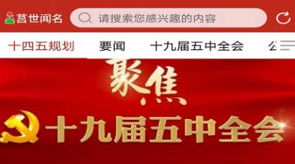 莒世闻名app官方下载(改名爱莒县)(图1)