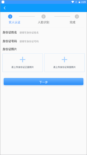 陕西住建执业证书app(图3) 陕西住建执业证书app(图3)