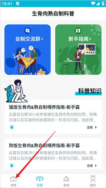嗷呜猫狗食谱(图8) 嗷呜猫狗食谱(图8)