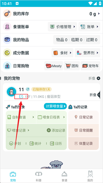 嗷呜猫狗食谱(图9) 嗷呜猫狗食谱(图9)