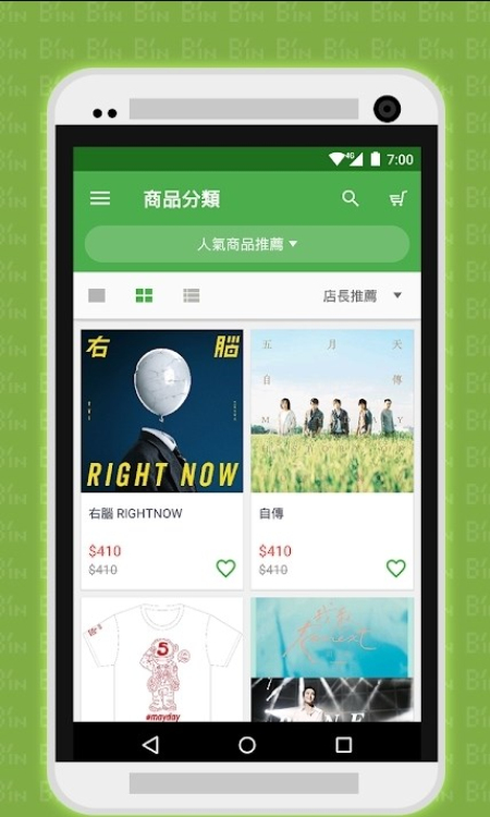 相信音乐(图3) 相信音乐(图3)