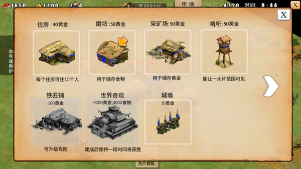 指尖帝国联机版(图4) 指尖帝国联机版(图4)