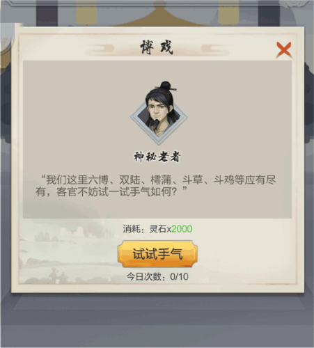 太古仙尊官方版(图4) 太古仙尊官方版(图4)