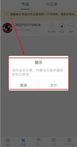 培音配音软件(图7)