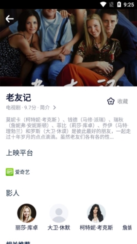 聚看美剧app(图3)