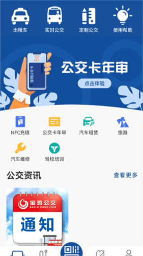 宝鸡行app(图5) 宝鸡行app(图5)