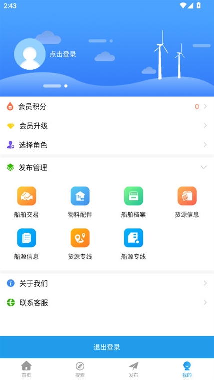 船货之家(图4) 船货之家(图4)