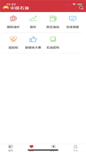 中国石油移动平台app(图1)