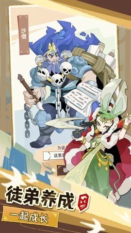 不一样西游免广告版(图1) 不一样西游免广告版(图1)