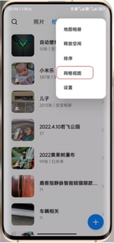 小米相册最新版本安装包(图5)