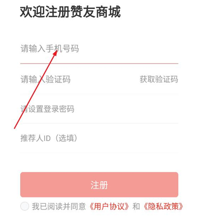 怎么注册账号配图4