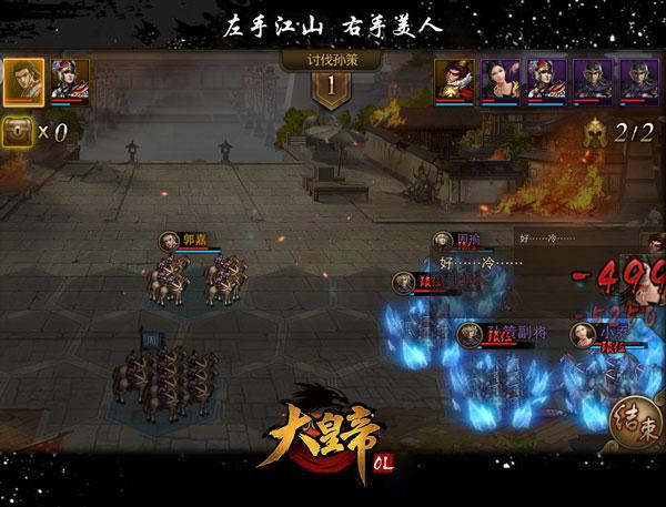 大皇帝ol破解版无限元宝(图3) 大皇帝ol破解版无限元宝(图3)