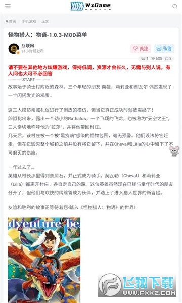 无邪游戏盒子WxGame