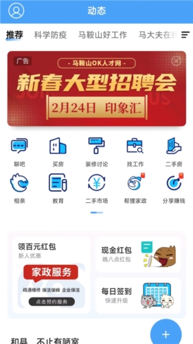 马鞍山OK论坛app(图1)