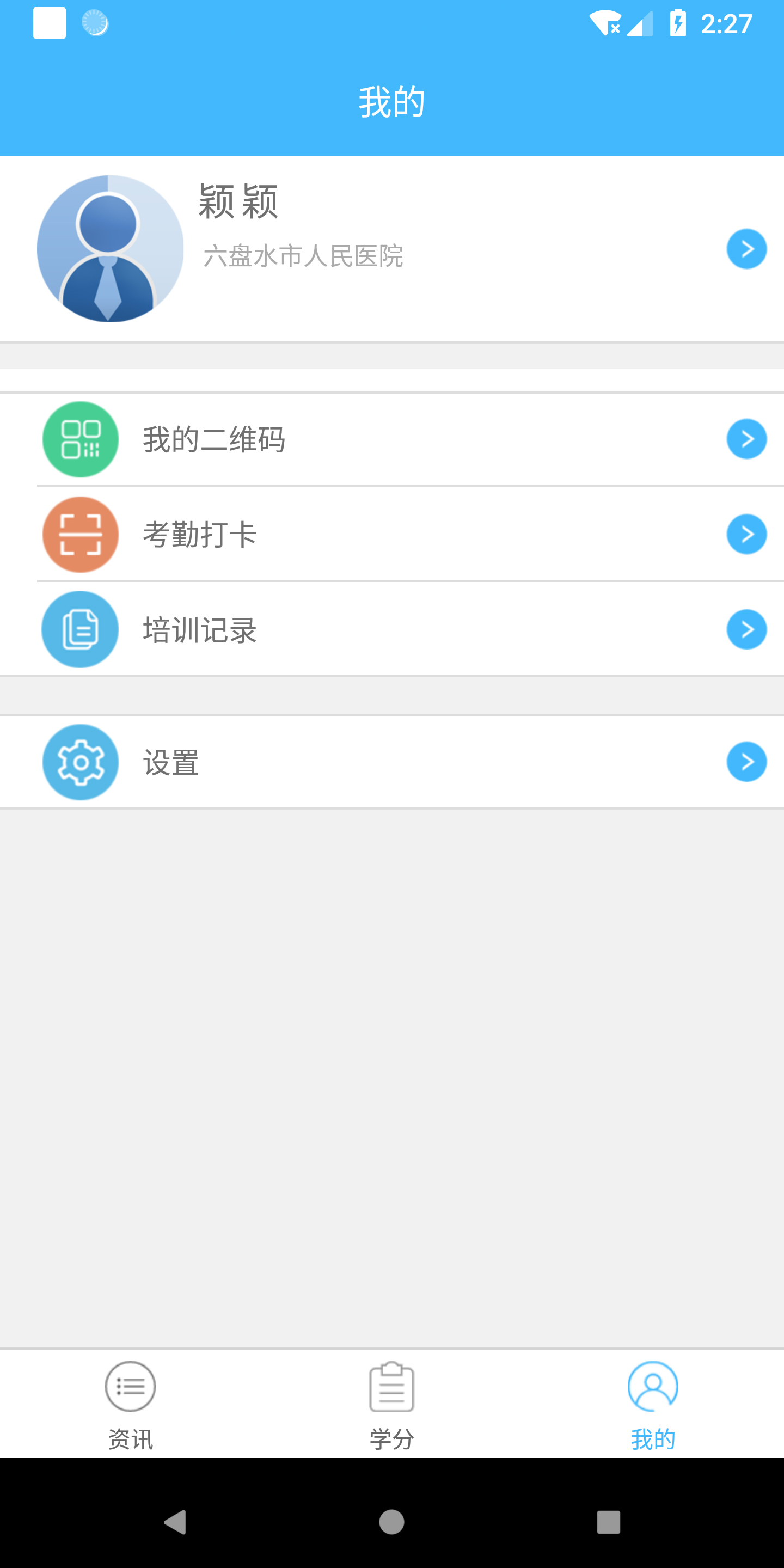 继教通app下载华为手机版