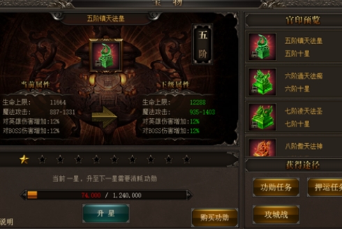 烈焰武尊公益版(图3) 烈焰武尊公益版(图3)