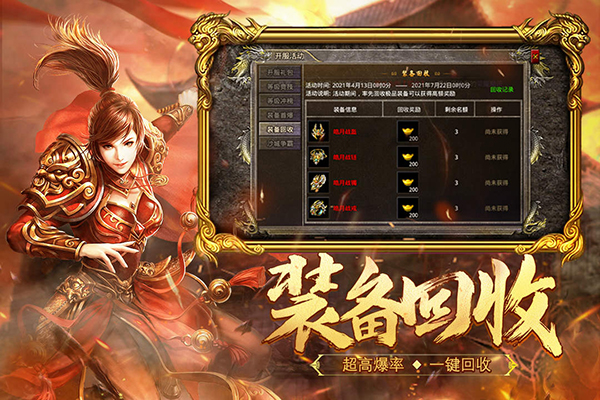 热血合击1.85版本(图1) 热血合击1.85版本(图1)