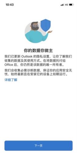 Outlook(图4) Outlook(图4)