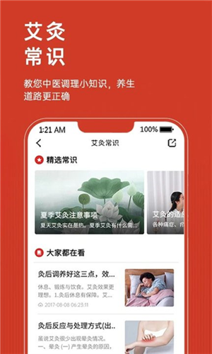 艾益生手机客户端(图1) 艾益生手机客户端(图1)