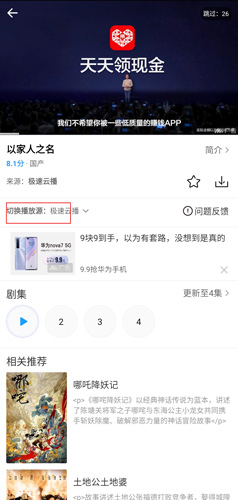 七七影视大全app(图11) 七七影视大全app(图11)