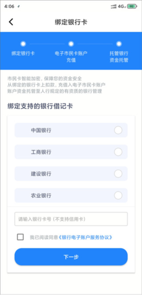苏州市民卡(已改名智慧苏州)(图13) 苏州市民卡(已改名智慧苏州)(图13)