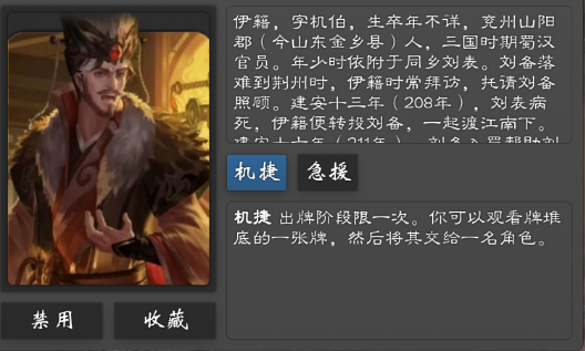 无名杀2026最新版(图17) 无名杀2026最新版(图17)