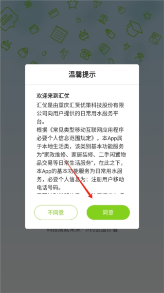 汇优app(图3)