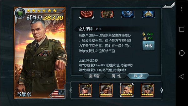闪电突袭官方版(图7)
