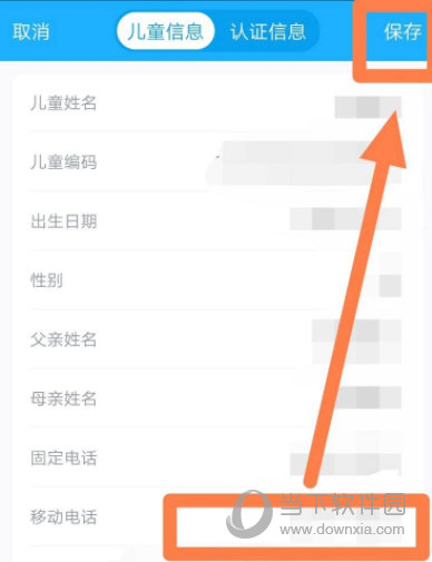 金苗宝APP官方下载