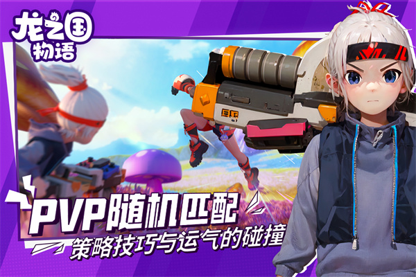 龙之国物语(图3) 龙之国物语(图3)