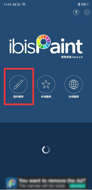爱心笔画x最新版 爱笔思画X软件官方正版最新版本(图7)