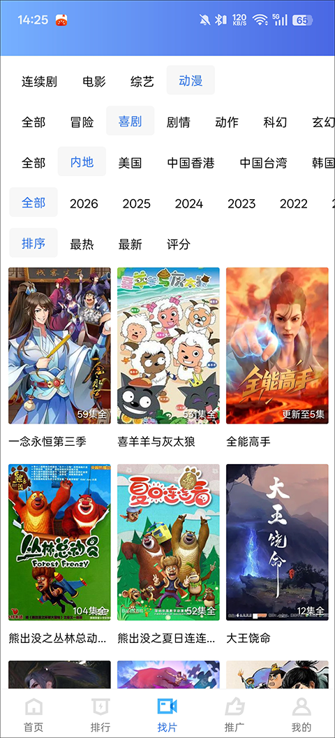 蜗牛视频app(图1)