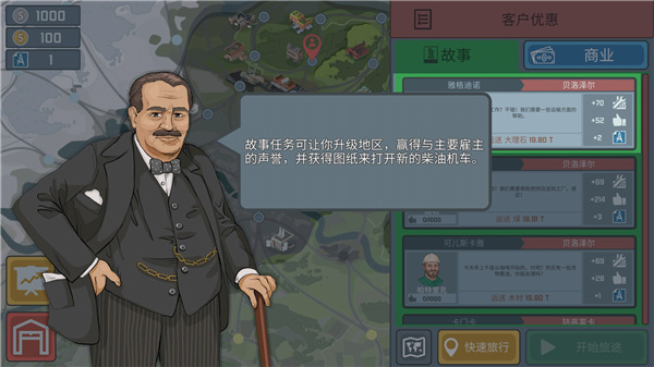 火车模拟器手机版(图4) 火车模拟器手机版(图4)