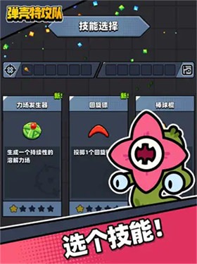 弹壳特攻队内购版单机版