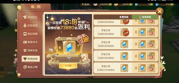 龙之国物语(图13) 龙之国物语(图13)