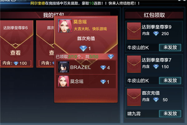 拳皇世界安卓版(图36)