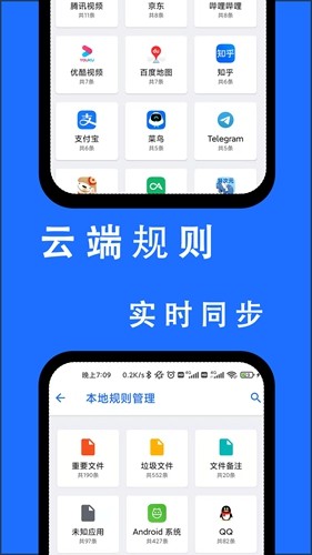 安卓清理君app2026版