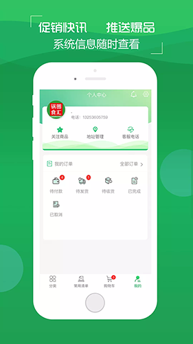 锅圈云铺最新版本(图3) 锅圈云铺最新版本(图3)