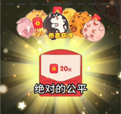 合合星球红包版游戏玩法