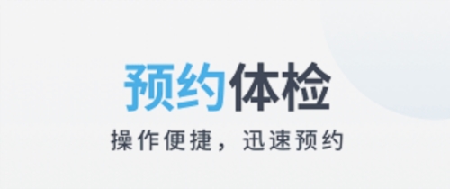 中康体检预约平台(图3) 中康体检预约平台(图3)