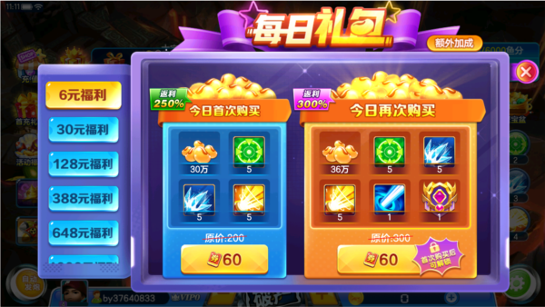 街机金蟾捕鱼老版本游戏截图2