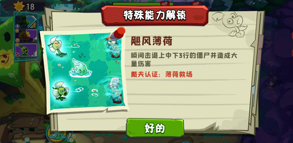 pvz3中文版(图8) pvz3中文版(图8)