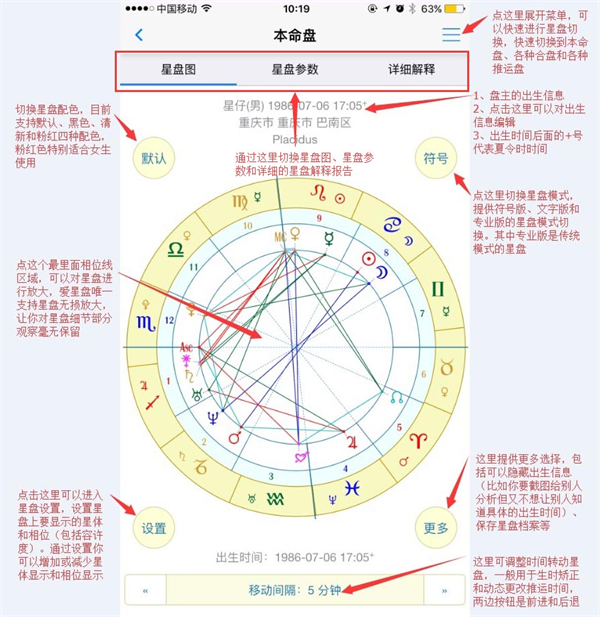 爱星盘2026(图8)