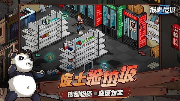 像素危城内置mod版