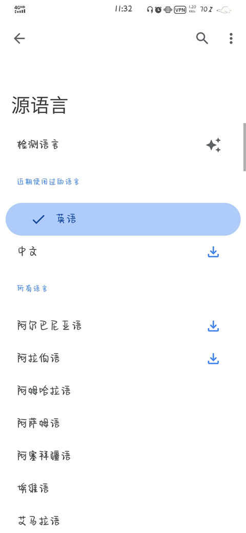 谷歌翻译国际版app