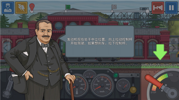 火车模拟器手机版(图7) 火车模拟器手机版(图7)
