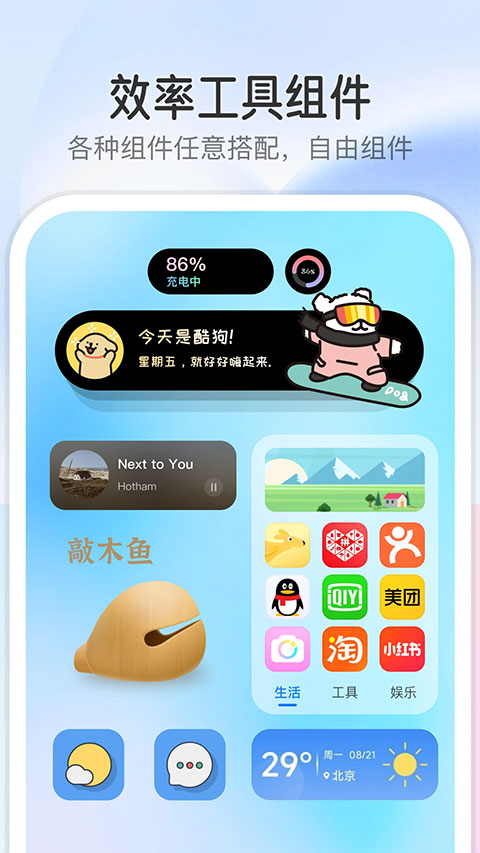 Topwidgets